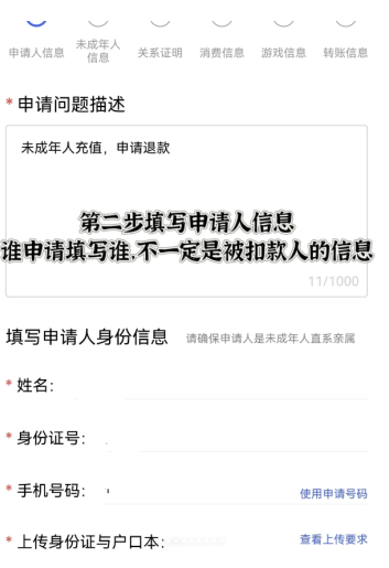 蛋仔派对未成年退款怎么全额退款 蛋仔派对未成年全额退款流程
