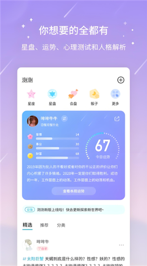 测测app会不会泄露信息 测测app会泄露生辰八字吗 测测app会不会泄露信息 测测app会泄露生辰八字吗