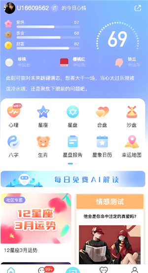 测测app会不会泄露信息 测测app会泄露生辰八字吗 测测app会不会泄露信息 测测app会泄露生辰八字吗