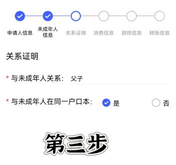 蛋仔派对未成年退款怎么全额退款 蛋仔派对未成年全额退款流程