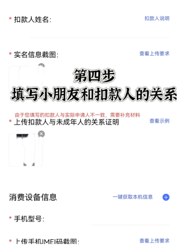 蛋仔派对未成年退款怎么全额退款 蛋仔派对未成年全额退款流程