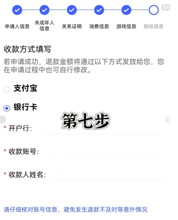 蛋仔派对未成年退款怎么全额退款 蛋仔派对未成年全额退款流程