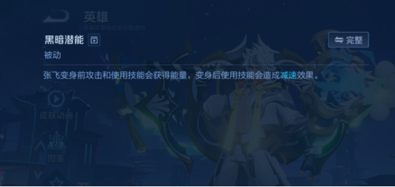 《王者荣耀》团战中好上手的强力武器:张飞