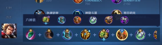 《王者荣耀》团战中好上手的强力武器：张飞