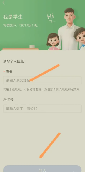 智慧中小学怎么加入班级 智慧中小学怎么加入班级详细步骤 智慧中小学怎么加入班级 智慧中小学怎么加入班级详细步骤