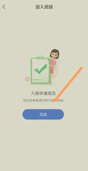 智慧中小学怎么加入班级 智慧中小学怎么加入班级详细步骤 智慧中小学怎么加入班级 智慧中小学怎么加入班级详细步骤