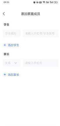 智慧中小学怎么添加孩子账号 智慧中小学怎么添加第二个孩子的名字