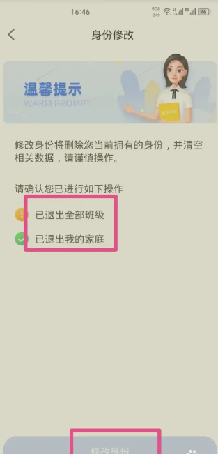 智慧中小学怎么添加孩子账号 智慧中小学怎么添加第二个孩子的名字