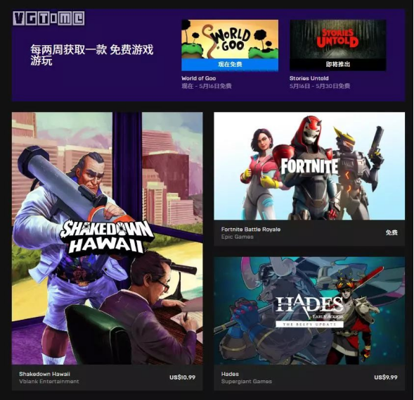 Epic您的账户目前无法下载更多免费游戏怎么办?宣传图3