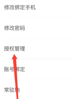 航旅纵横怎么取消值机 航旅纵横怎么取消预留座位