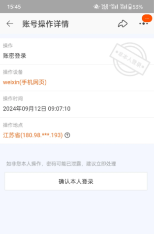 淘宝下单出现右滑验证怎么办 淘宝一直让拖动滑块验证解决方法