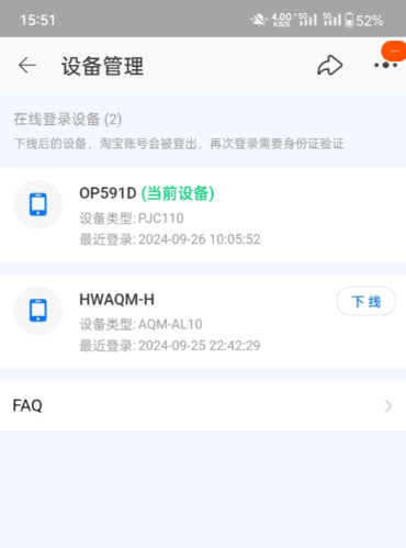 淘宝下单出现右滑验证怎么办 淘宝一直让拖动滑块验证解决方法