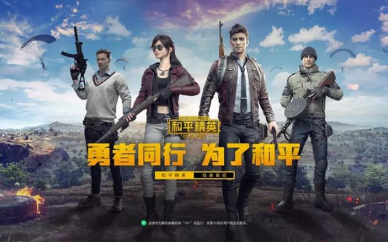 绝地求生可复制的万能空白昵称?可复制的万能空白昵称和平精英?宣传图3