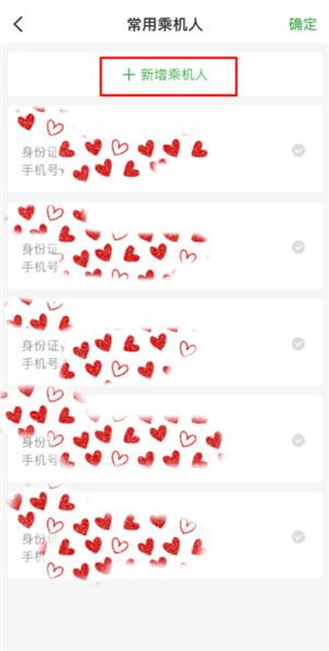 航旅纵横怎么值机选座位 航旅纵横怎么帮别人值机选座 航旅纵横怎么值机选座位 航旅纵横怎么帮别人值机选座