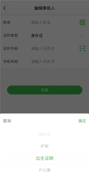 航旅纵横怎么值机选座位 航旅纵横怎么帮别人值机选座 航旅纵横怎么值机选座位 航旅纵横怎么帮别人值机选座