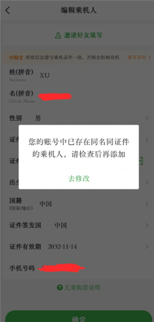 航旅纵横怎么值机选座位 航旅纵横怎么帮别人值机选座 航旅纵横怎么值机选座位 航旅纵横怎么帮别人值机选座