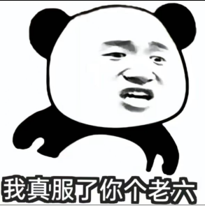 你个老六是一般表达意思是什么？网络用语你个老六是什么意思？