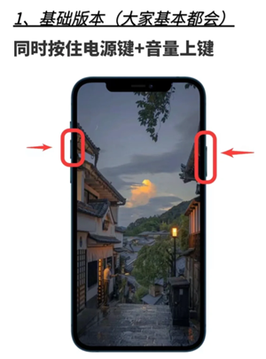 苹果手机截屏怎么操作方法 苹果手机截屏如何截长屏