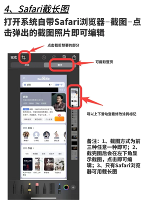 苹果手机截屏怎么操作方法 苹果手机截屏如何截长屏