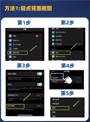 苹果手机截屏怎么操作方法 苹果手机截屏如何截长屏