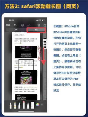 苹果手机截屏怎么操作方法 苹果手机截屏如何截长屏