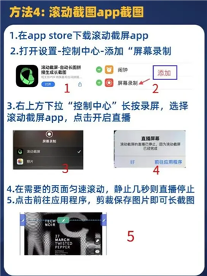 苹果手机截屏怎么操作方法 苹果手机截屏如何截长屏