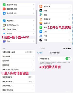 苹果手机通话已转语音留言怎么取消 苹果手机通话已转语音留言是拉黑了吗 苹果手机通话已转语音留言怎么取消 苹果手机通话已转语音留言是拉黑了吗