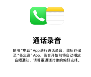苹果手机通话可以录音吗 苹果手机通话录音怎么设置