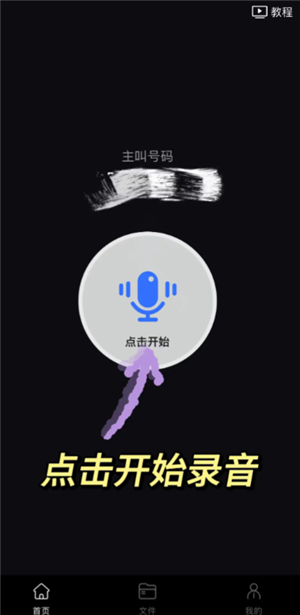 苹果手机通话可以录音吗 苹果手机通话录音怎么设置