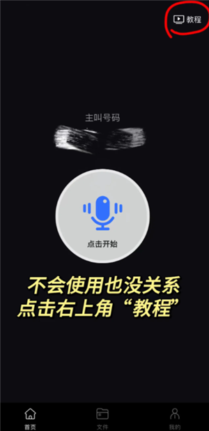 苹果手机通话可以录音吗 苹果手机通话录音怎么设置