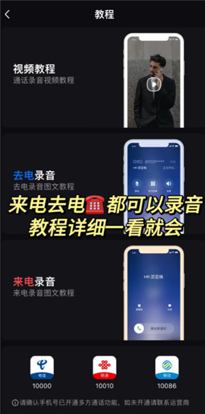 苹果手机通话可以录音吗 苹果手机通话录音怎么设置