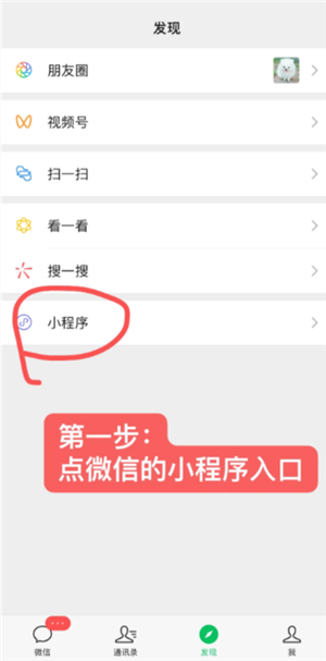 微信小程序怎么批量删除 微信小程序怎么解除绑定