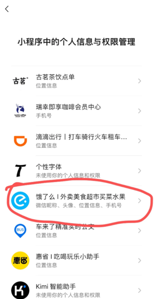 微信小程序怎么批量删除 微信小程序怎么解除绑定