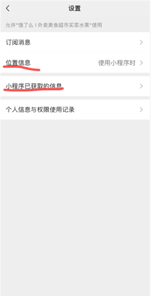 微信小程序怎么批量删除 微信小程序怎么解除绑定