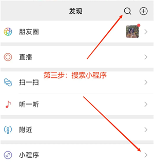 微信小程序怎么批量删除 微信小程序怎么解除绑定