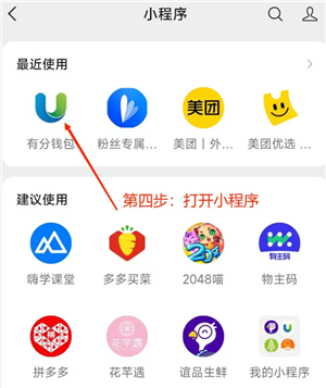 微信小程序怎么批量删除 微信小程序怎么解除绑定