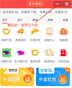微信小程序怎么批量删除 微信小程序怎么解除绑定