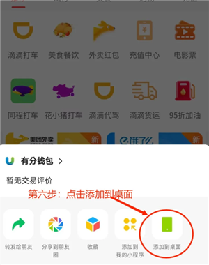 微信小程序怎么批量删除 微信小程序怎么解除绑定