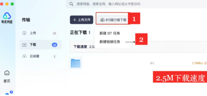 夸克磁力链怎么使用 夸克磁力链前缀要加什么