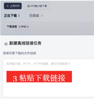夸克磁力链怎么使用 夸克磁力链前缀要加什么