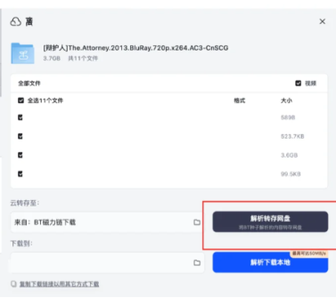 夸克磁力链怎么使用 夸克磁力链前缀要加什么