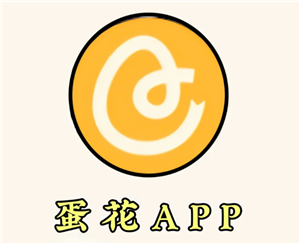 蛋花小说推文授权在哪里 蛋花小说推文要钱吗