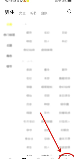 蛋花小说怎么看评论 蛋花小说怎么看书籍id