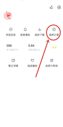 蛋花小说怎么看评论 蛋花小说怎么看书籍id