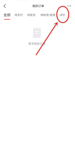 蛋花小说怎么看评论 蛋花小说怎么看书籍id