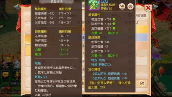 梦幻西游五庄观加点怎么加？梦幻西游五庄观加点方案？