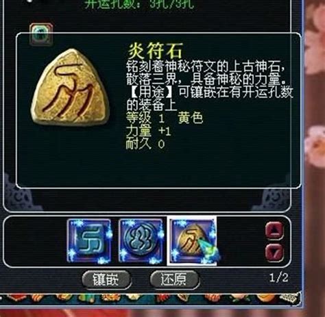 梦幻西游符石组合大全和效果?梦幻西游符石组合一览表?