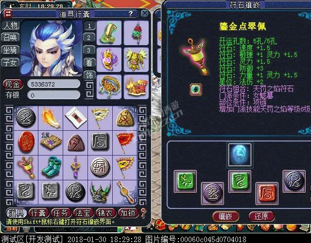 梦幻西游符石组合大全和效果?梦幻西游符石组合一览表?