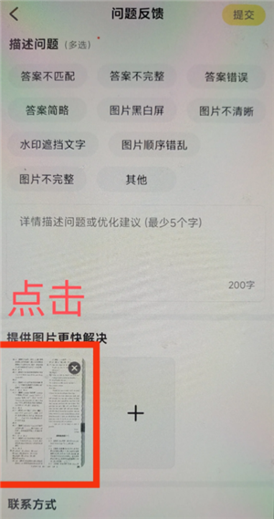 快对怎么截图 快对怎么截图不付费