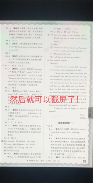 快对怎么截图 快对怎么截图不付费